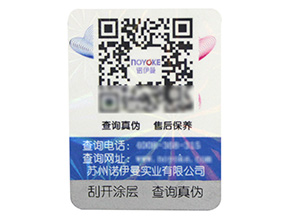 對于電子煙的真假難辨該如何防偽，電子煙防偽標(biāo)簽制