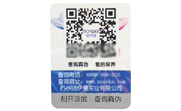 對(duì)于電子煙的真假難辨該如何防偽，電子煙防偽標(biāo)簽制.jpg