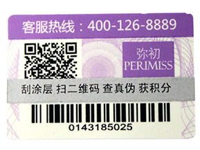 不干膠防偽標(biāo)簽有哪些注意事項？