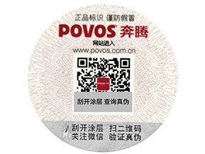 防竄貨信息被破壞了怎么辦？