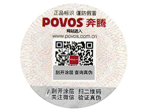 怎樣選擇，卷筒防偽標(biāo)簽與平貼防偽標(biāo)簽？