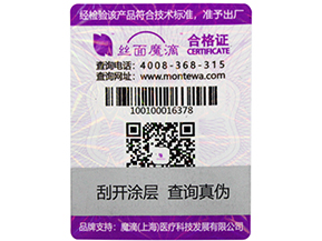 防偽標(biāo)簽有哪些種類？選擇哪些防偽技術(shù)適合自己？