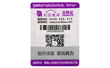 防偽標(biāo)簽有哪些種類？選擇哪些防偽技術(shù)適合自己？.jpg