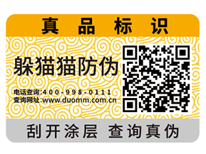 防偽溯源管理在酒類中的應用有哪些？