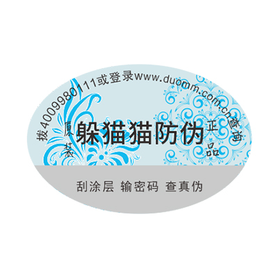 防偽廠家那么多，如何選擇？