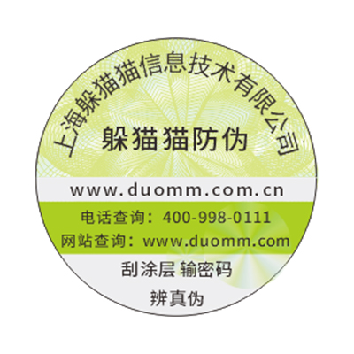 二維碼防偽標簽能防偽嗎？