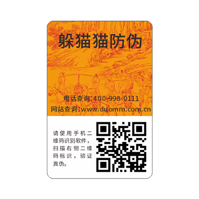 食品行業(yè)要使用防偽溯源系統(tǒng)嗎？