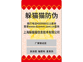 二維碼防偽標簽是什么？如何實現(xiàn)防偽的呢？