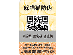 企業(yè)如何利用防偽溯源防竄貨系統(tǒng)實現(xiàn)營銷？