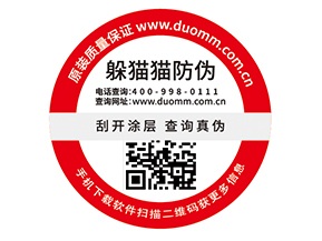  定制防偽標簽，二維碼如何賦予防偽功能？