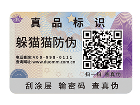  一物一碼防偽系統(tǒng)有哪些優(yōu)勢(shì)？