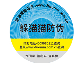  保健品用防竄貨系統(tǒng)有用嗎？