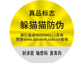  白酒防竄貨系統(tǒng)的流程有哪些？