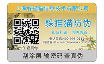 防偽防竄貨系統(tǒng)的操作流程有哪些？