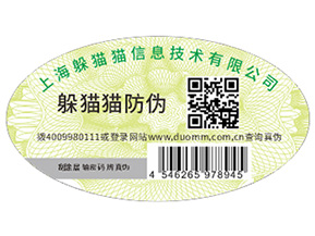 關(guān)于條形碼是否具備防偽功能的問(wèn)題，你知道嘛？
