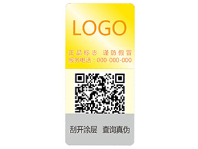 激光彩色二維碼防偽標(biāo)簽可以帶來(lái)哪些優(yōu)勢(shì)特點(diǎn)？
