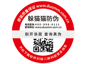 一物一碼防偽標(biāo)簽具有哪些功能優(yōu)勢(shì)？