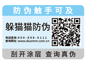二維碼防偽系統(tǒng)具有什么優(yōu)勢？