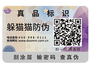 不干膠防偽標簽如何制作出來？