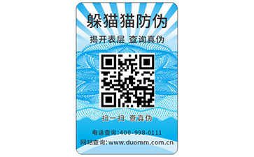 防偽標(biāo)簽要如何選擇出合適的？