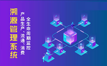 一物一碼防偽系統(tǒng)給企業(yè)帶來哪些作用？