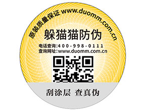 二維碼防偽標簽的制作流程您了解多少？