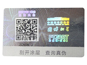 激光二維碼防偽標簽的種類有哪些？
