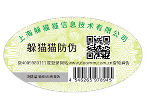 防偽標(biāo)簽可以帶來什么作用？