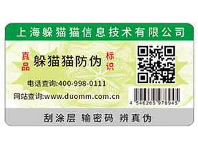 運(yùn)用二維碼防偽標(biāo)簽帶來了什么功用？