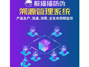 農(nóng)產(chǎn)品運(yùn)用二維碼溯源系統(tǒng)能帶來什么優(yōu)勢(shì)？