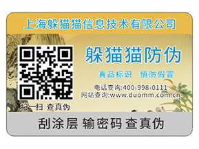 你知道不干膠防偽標(biāo)簽的材料種類有哪些嗎？能帶來什么優(yōu)勢(shì)？