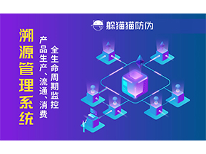 二維碼溯源系統(tǒng)具有哪些功能？
