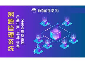 企業(yè)運(yùn)用二維碼防偽系統(tǒng)能帶來什么優(yōu)勢(shì)價(jià)值？