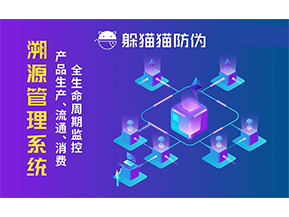 農(nóng)產(chǎn)品溯源系統(tǒng)帶來了哪些價(jià)值意義？