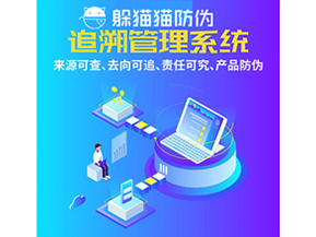 醫(yī)藥二維碼追溯系統(tǒng)能給企業(yè)帶來哪些優(yōu)勢價(jià)值？