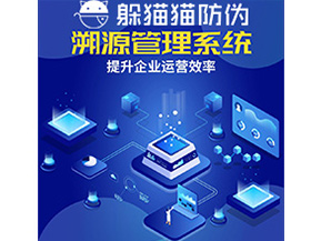 企業(yè)給農(nóng)產(chǎn)品運(yùn)用溯源系統(tǒng)能帶來什么優(yōu)勢價(jià)值？