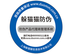 定制防偽標(biāo)簽需要注意什么問題？