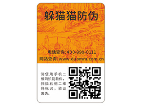 企業(yè)運(yùn)用數(shù)碼防偽標(biāo)簽?zāi)軒硎裁磧?yōu)勢(shì)價(jià)值？