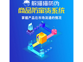 二維碼防偽系統(tǒng)可以給企業(yè)帶來什么價(jià)值？