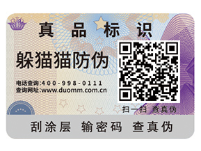二維碼防偽標簽的制作步驟你了解多少？