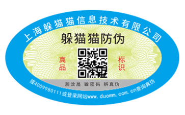 采用一物一碼技術(shù)能帶來什么功能？