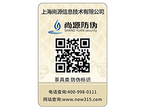 防偽標簽生產(chǎn)制作過程你了解多少？