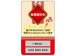 你了解防偽標(biāo)簽嗎？它能帶來什么價(jià)值？