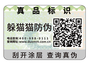 制作數(shù)碼防偽標(biāo)簽需要注意什么問題？