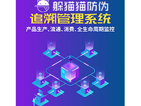 質(zhì)量追溯系統(tǒng)能帶來什么價(jià)值？