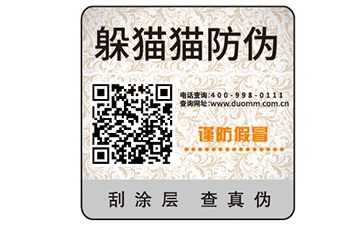 企業(yè)防偽能帶來(lái)哪些優(yōu)勢(shì)作用？
