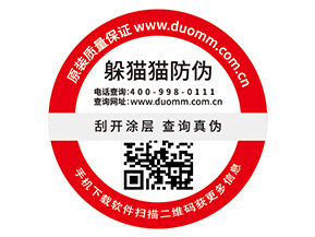 運(yùn)用塑膜防偽標(biāo)簽有什么優(yōu)勢(shì)？