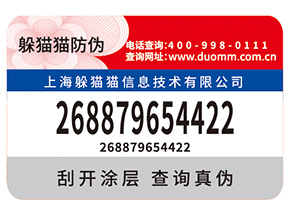 防偽標(biāo)簽?zāi)軒?lái)哪些作用？