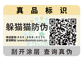 企業(yè)運(yùn)用安全線防偽標(biāo)簽?zāi)軒?lái)哪些優(yōu)勢(shì)好處？