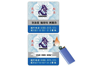 溫變防偽標(biāo)簽具有哪些種類？如何檢驗(yàn)？